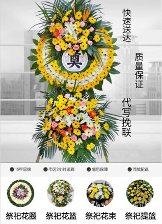 山东济宁任城区阜桥街道粉莲街社区花圈代送